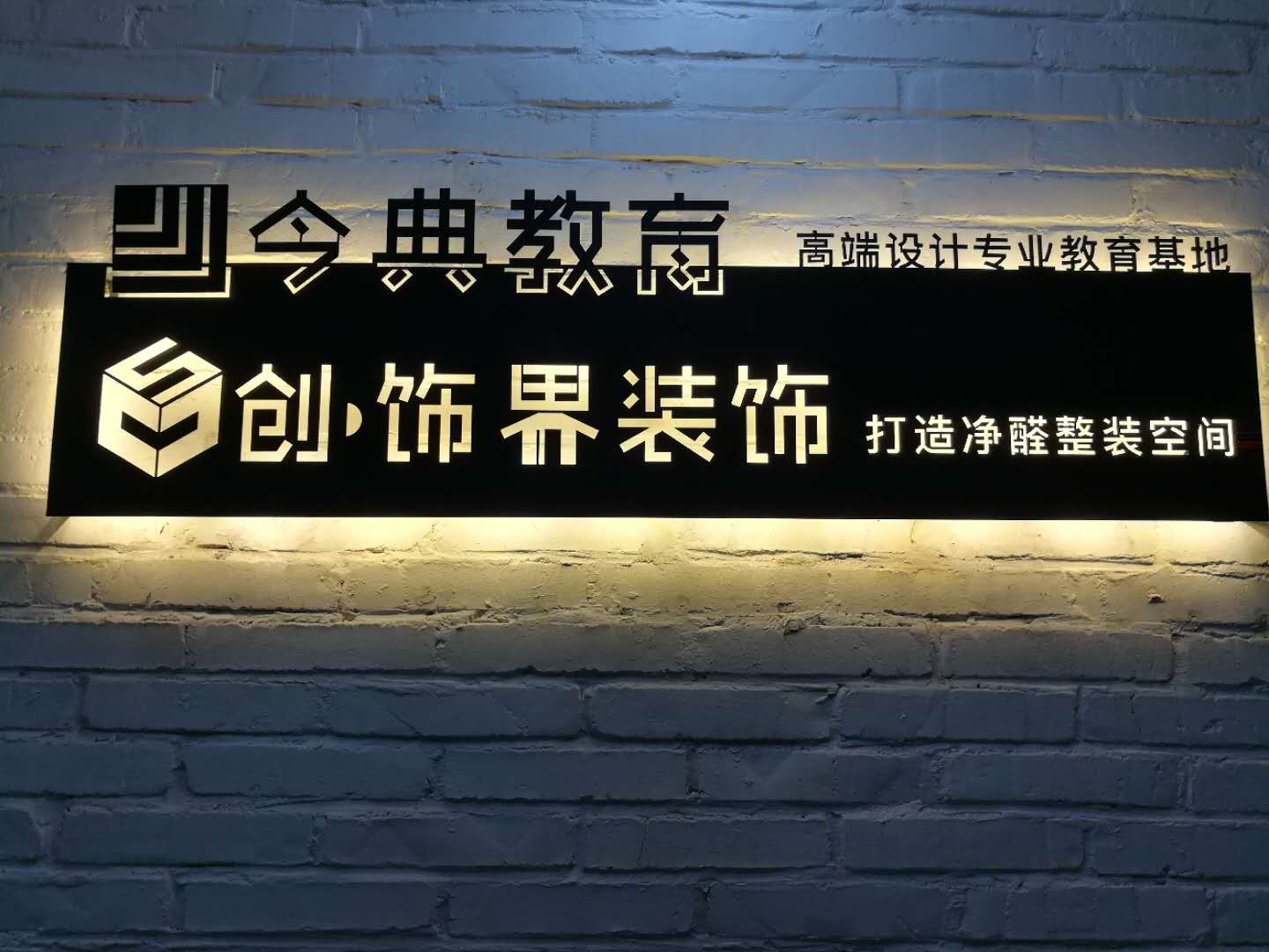 唐山室內(nèi)設(shè)計(jì)培訓(xùn)學(xué)校哪家好