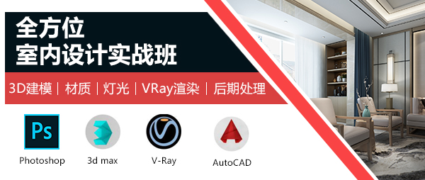 唐山室內(nèi)設(shè)計培訓(xùn)具體要學(xué)哪些 唐山室內(nèi)設(shè)計培訓(xùn)具體要學(xué)哪些