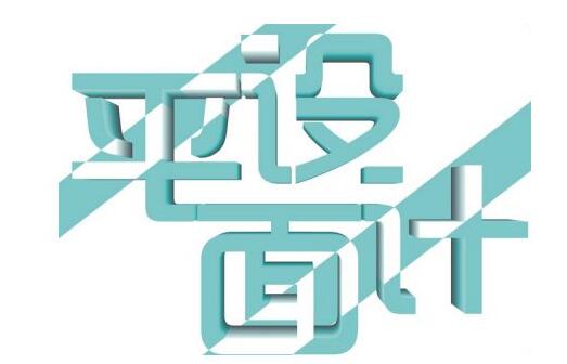 唐山平面設(shè)計(jì)培訓(xùn)學(xué)什么